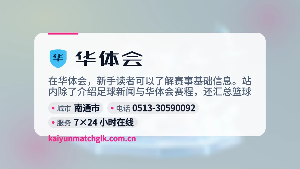 华体会介绍